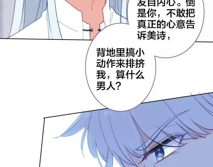 第35话 如果不是因为我62