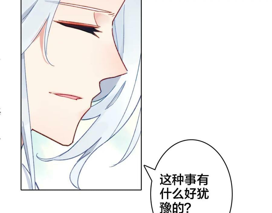 第3话 治疗晕醋症31