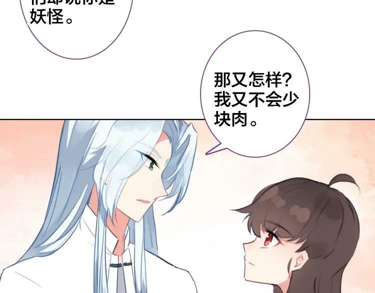 第31话 终于不是黑暗料理70