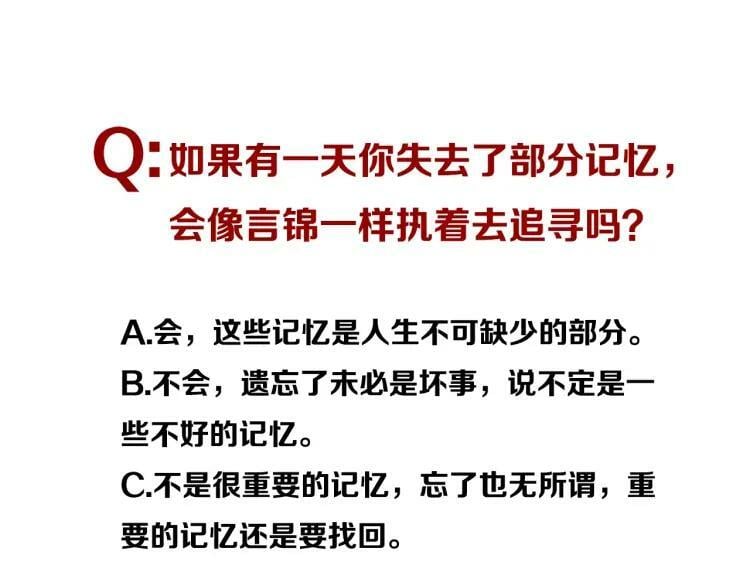 第44话 曾经的记忆79