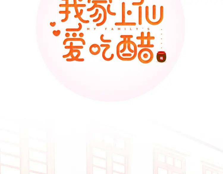 第30话 阻碍1