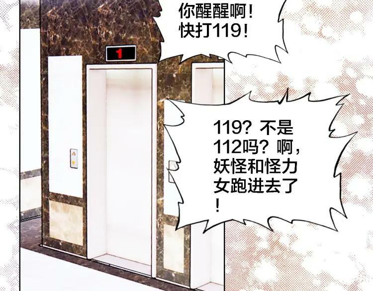 第41话 叶贝晴23