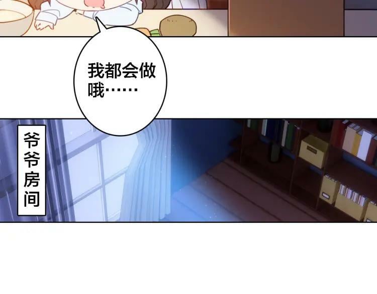 第9话 情敌出现68