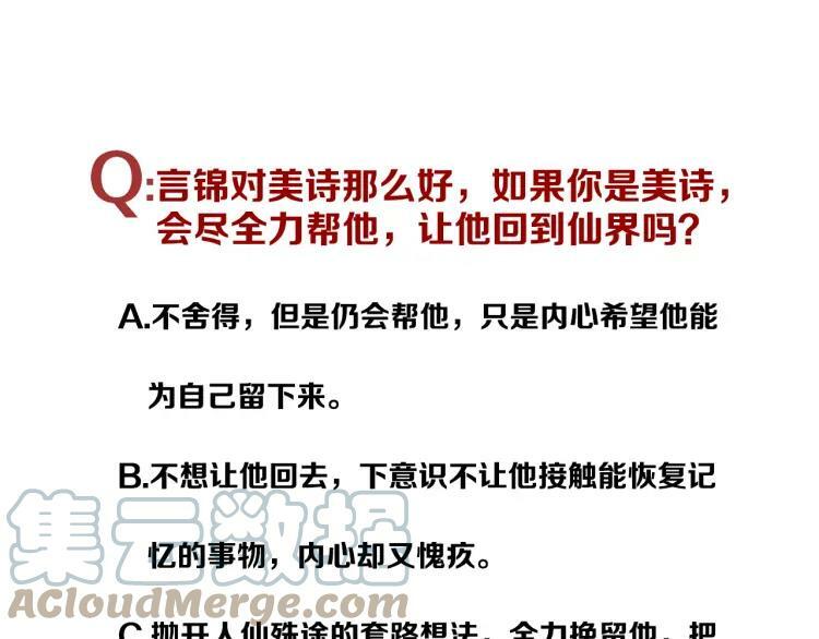 第31话 终于不是黑暗料理81