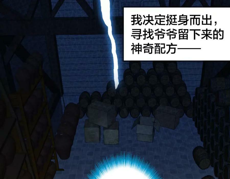 序章 与俊美厨仙的酸甜恋爱！8
