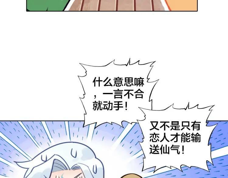 第38话 期限8