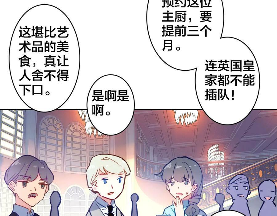第5话 厨师归来47