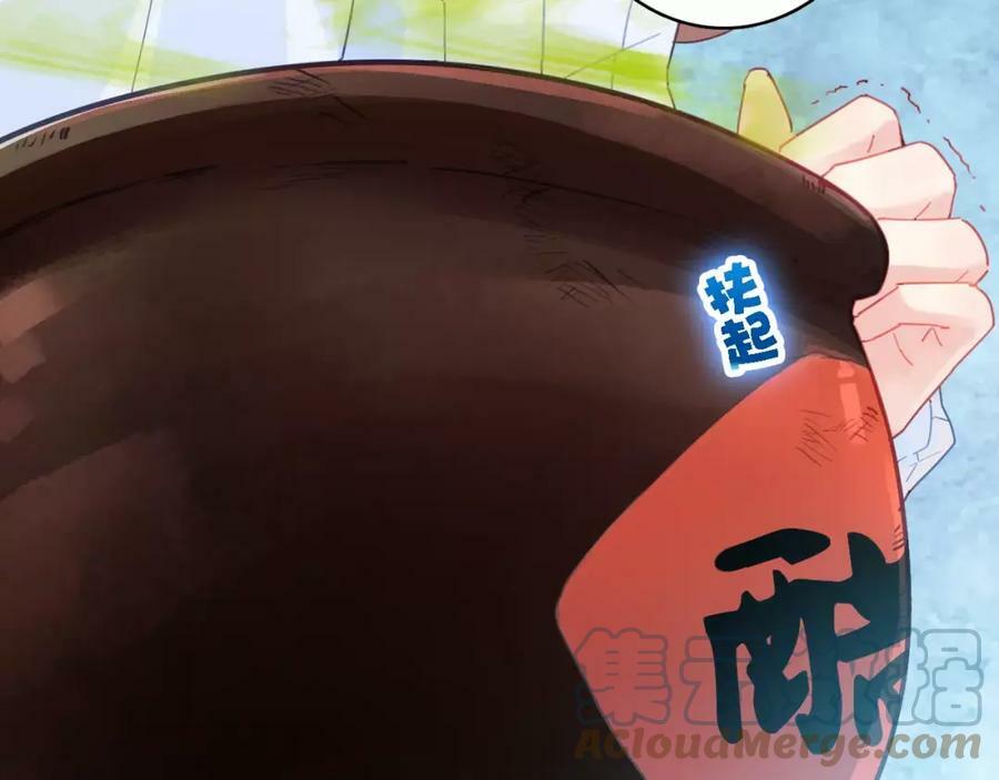 第1话 遭遇俊美厨仙80