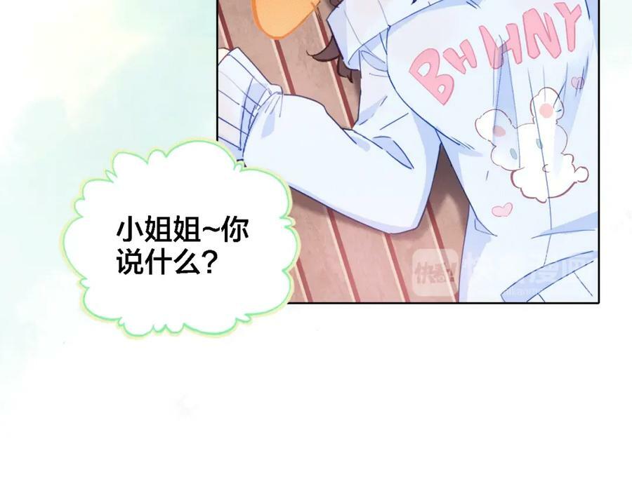 第4话 继承拳套59