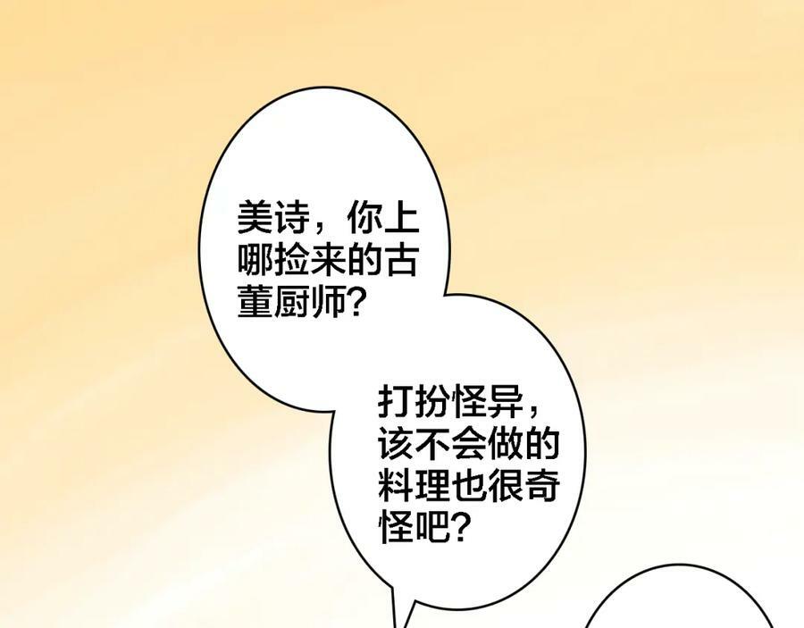 第7话 我才是主厨18