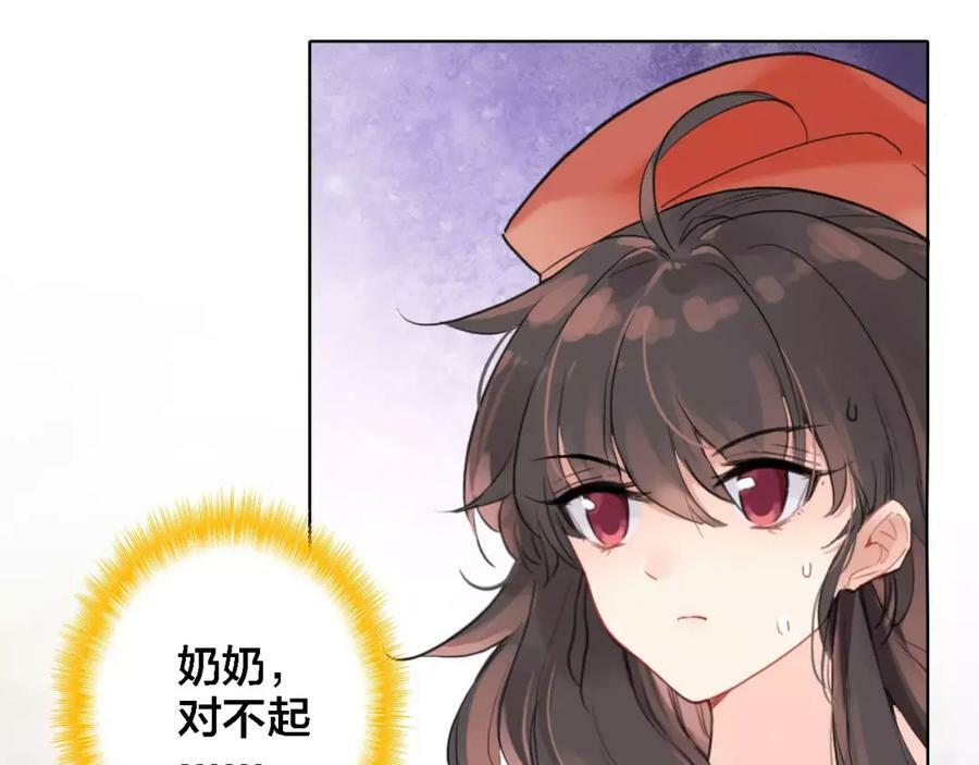 第1话 遭遇俊美厨仙23