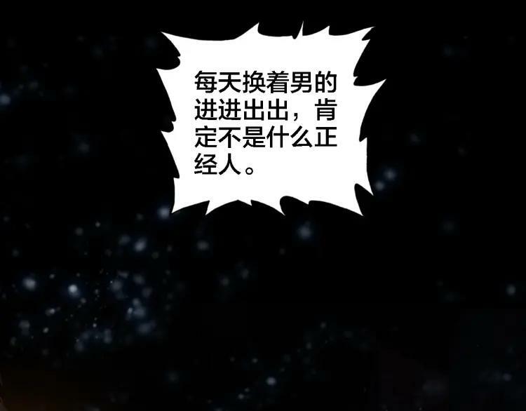 第24话 同类82