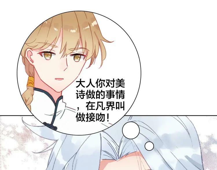 第40话 输送仙气31