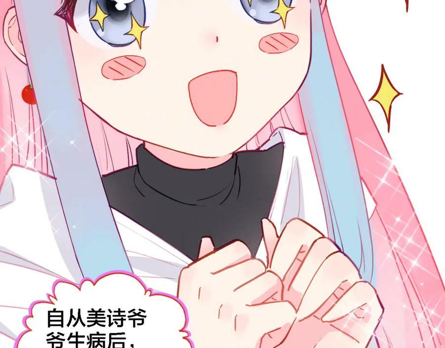 第5话 厨师归来14