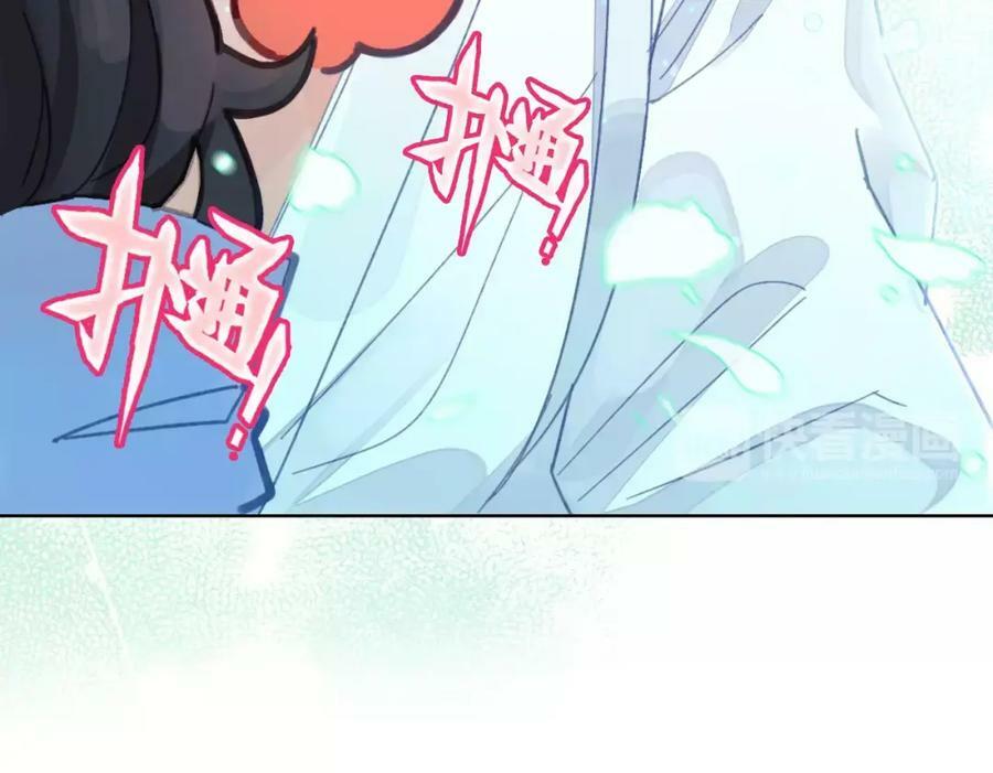 第2话 我可是天庭御厨38