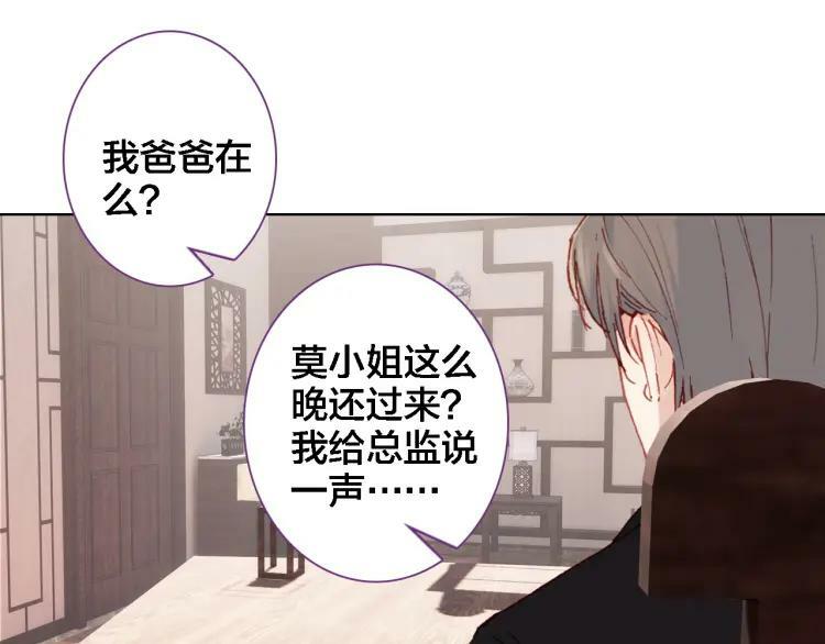 第33话 出卖11