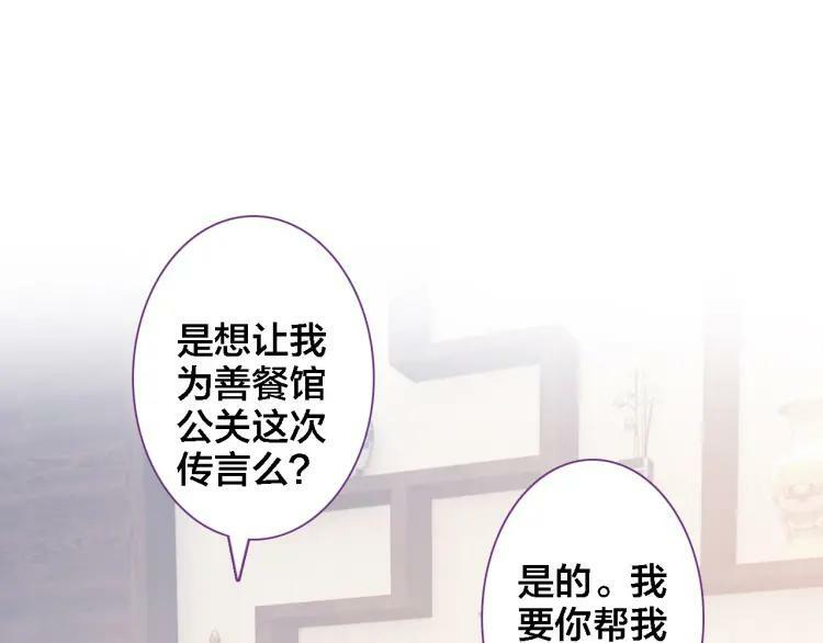 第30话 阻碍52