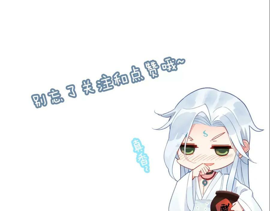 第1话 遭遇俊美厨仙139