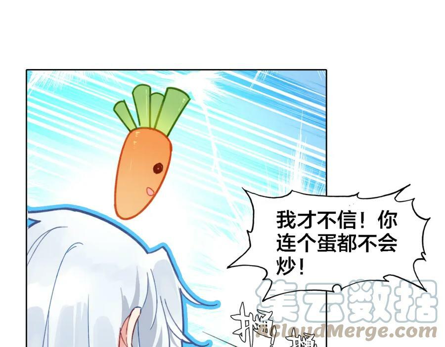 第3话 治疗晕醋症36