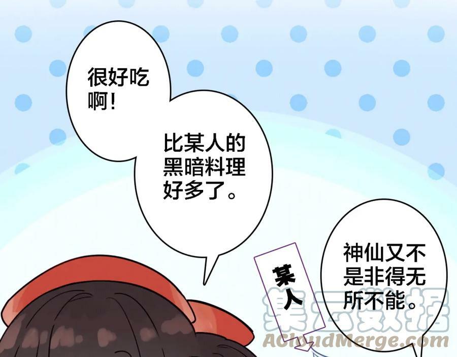 第7话 我才是主厨36