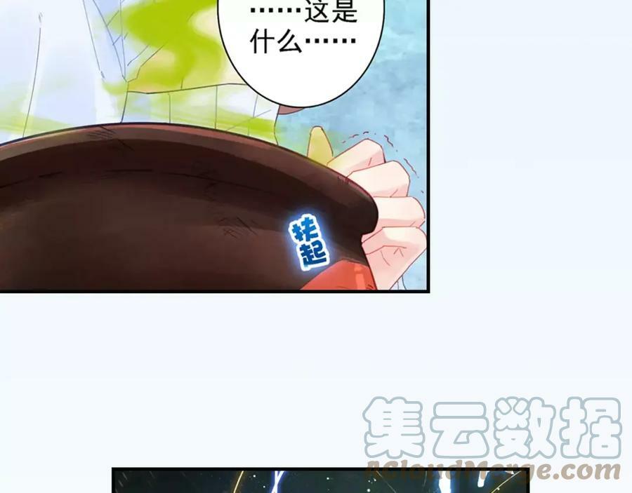 序章 与俊美厨仙的酸甜恋爱！12