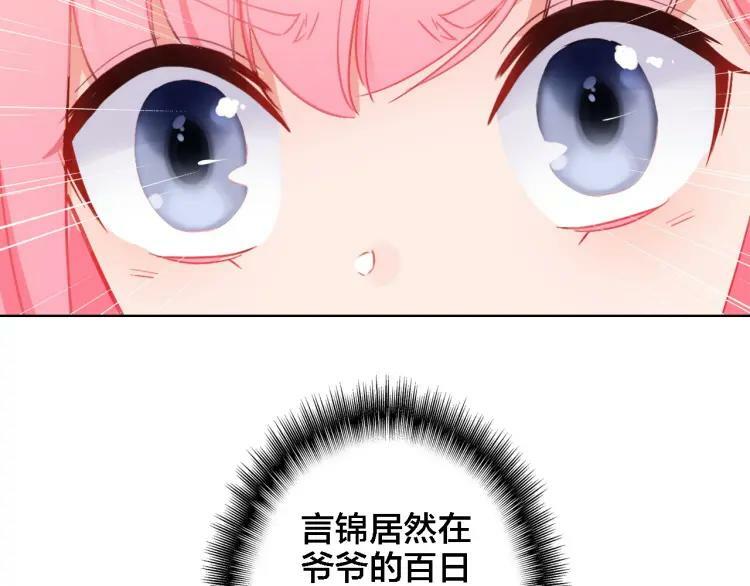 第33话 出卖32
