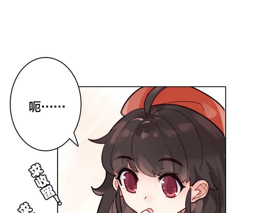 第3话 治疗晕醋症29