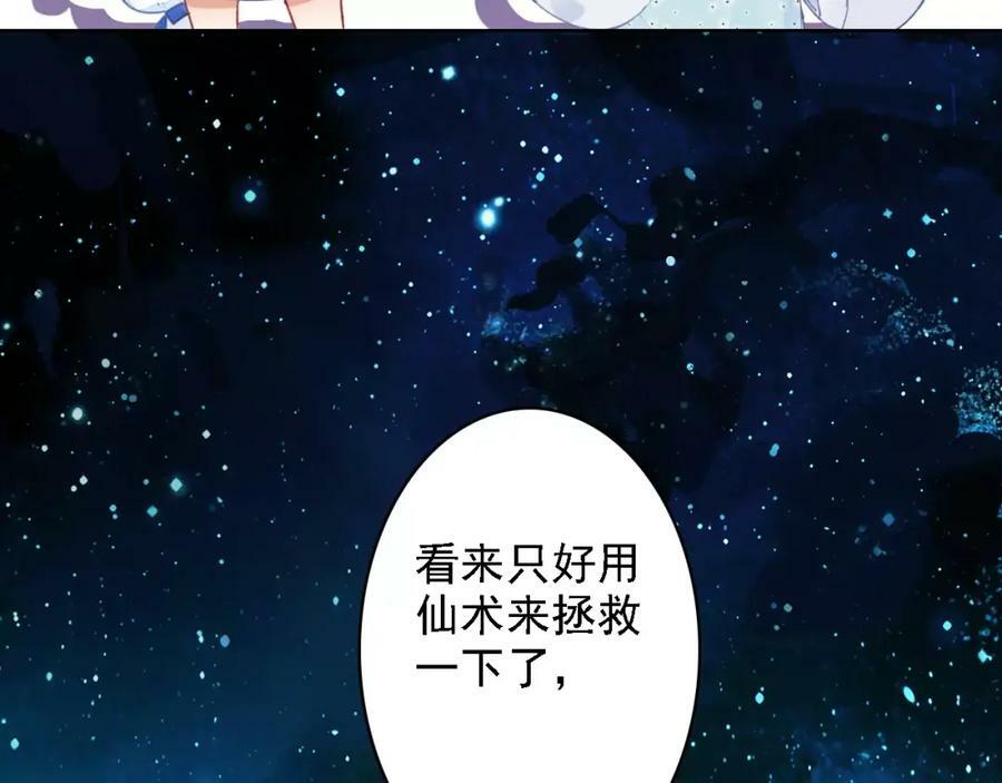第2话 我可是天庭御厨83