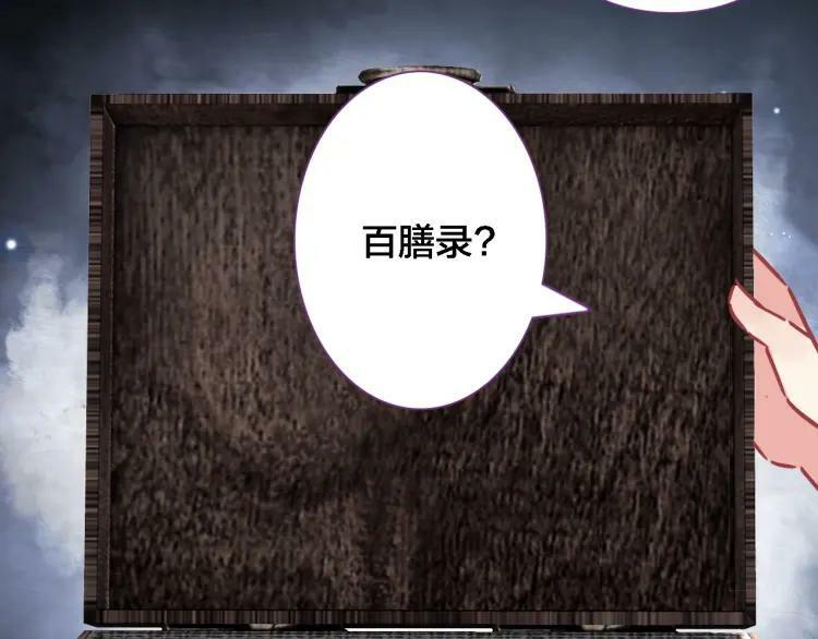 第44话 曾经的记忆40