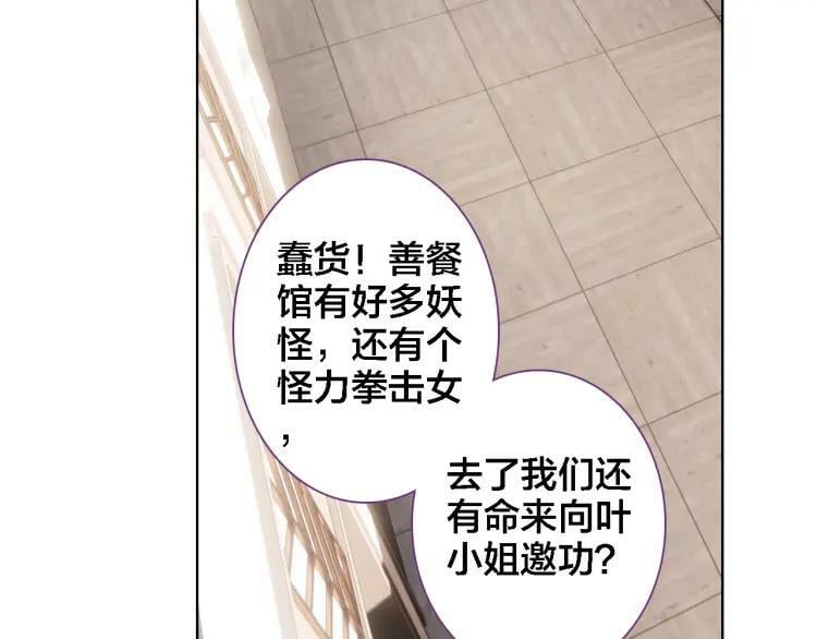 第39话 口嫌体正直50