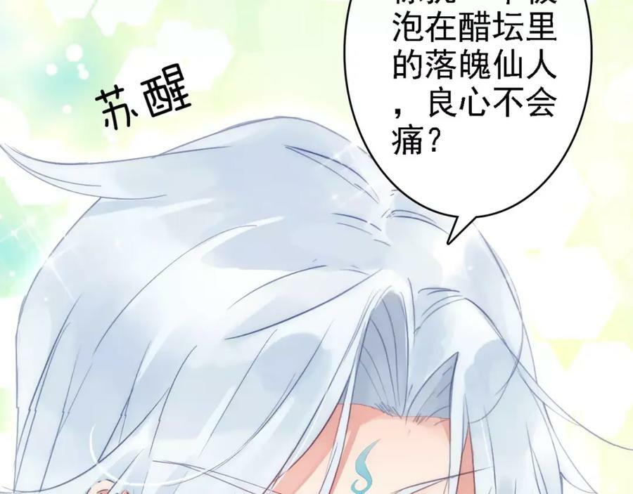 序章 与俊美厨仙的酸甜恋爱！16