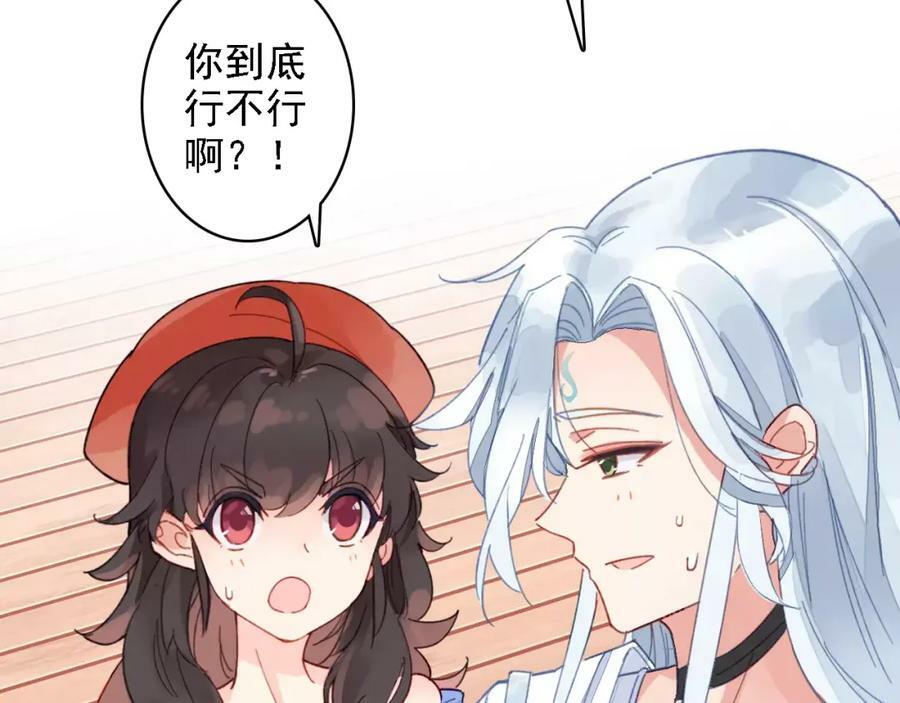 第2话 我可是天庭御厨66