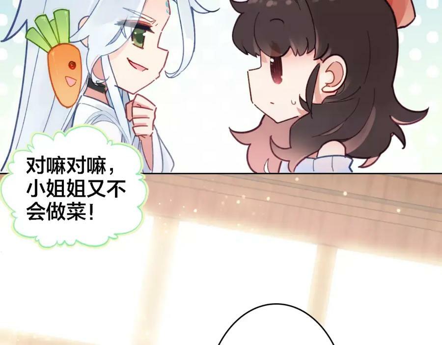 第2话 我可是天庭御厨94