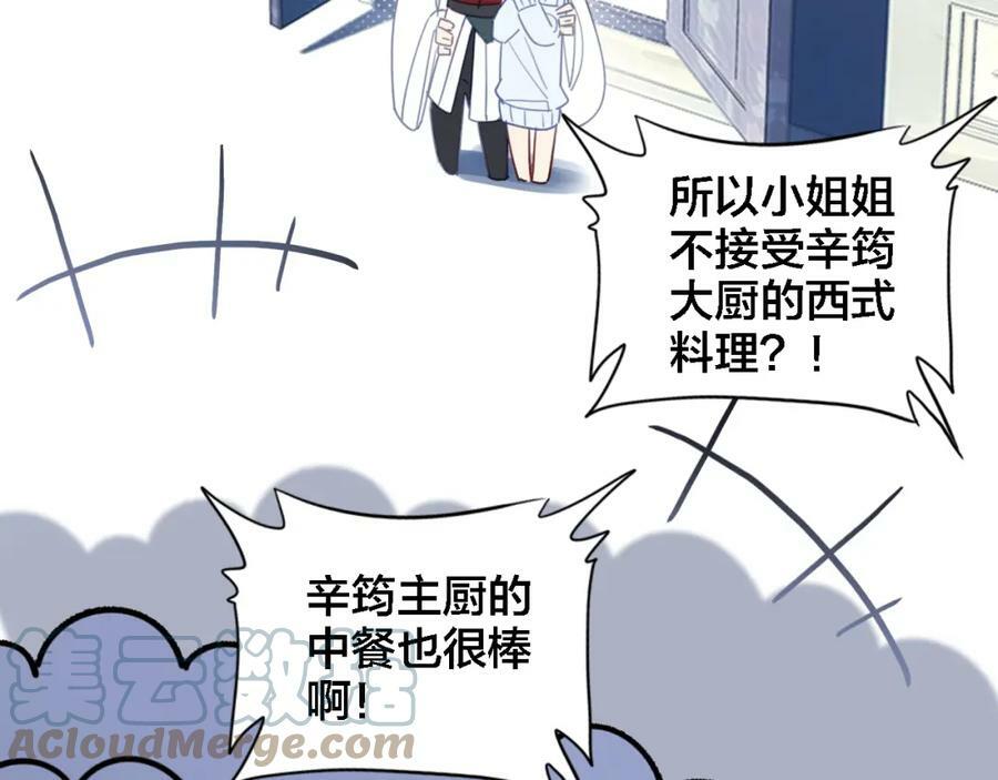 第7话 我才是主厨88