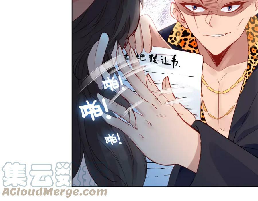 序章 与俊美厨仙的酸甜恋爱！27