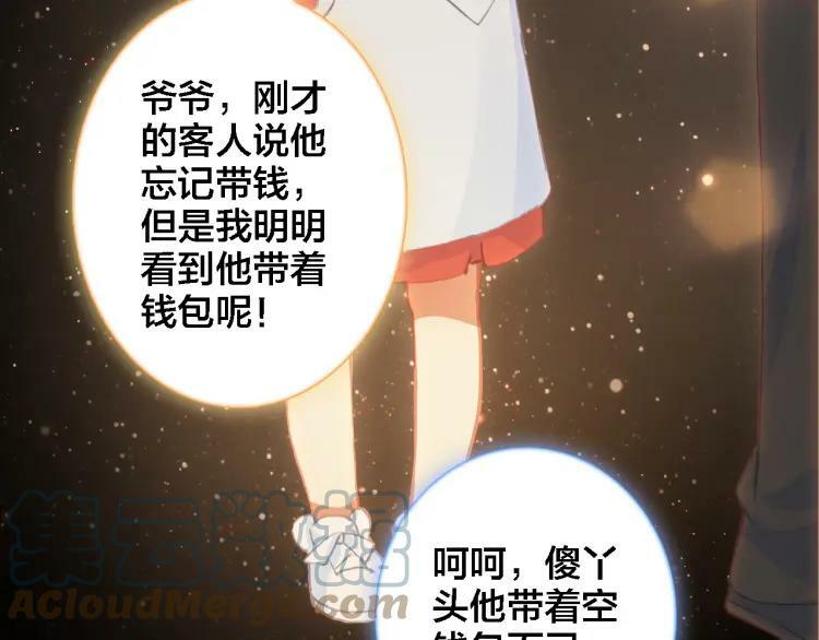第23话 相信16