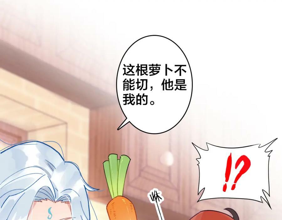 第3话 治疗晕醋症16