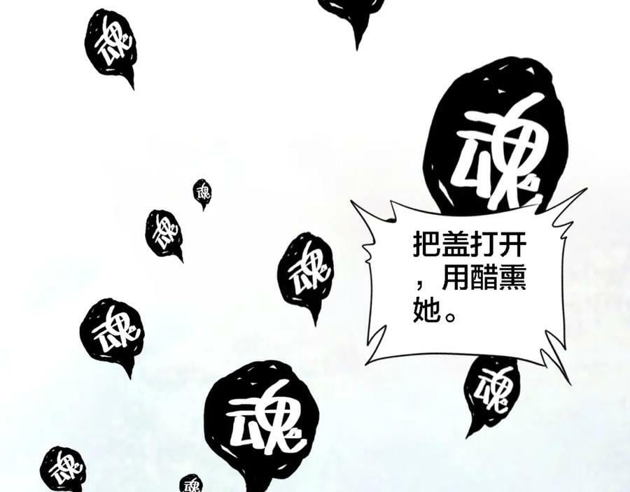 第4话 继承拳套107