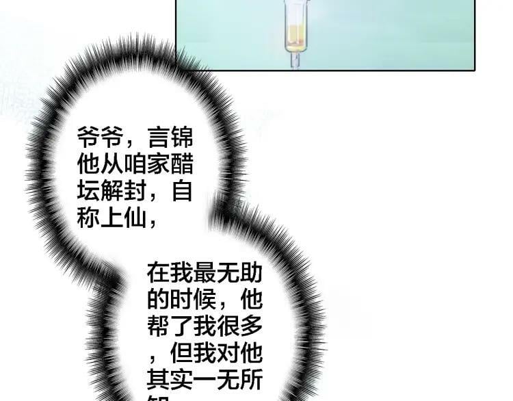 第23话 相信6