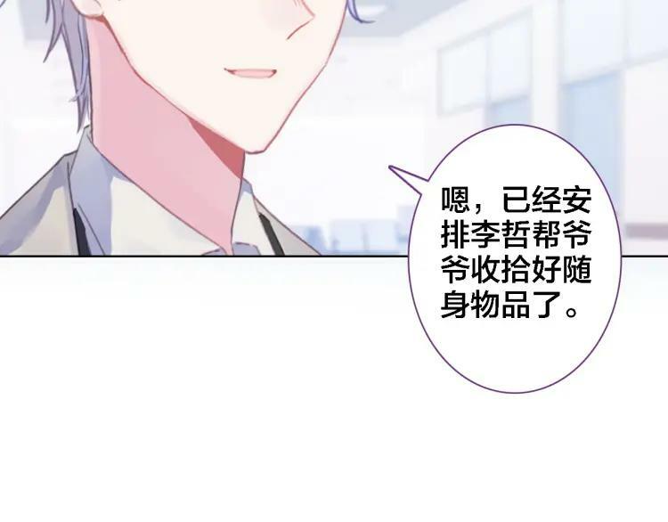 第27话 交给我8