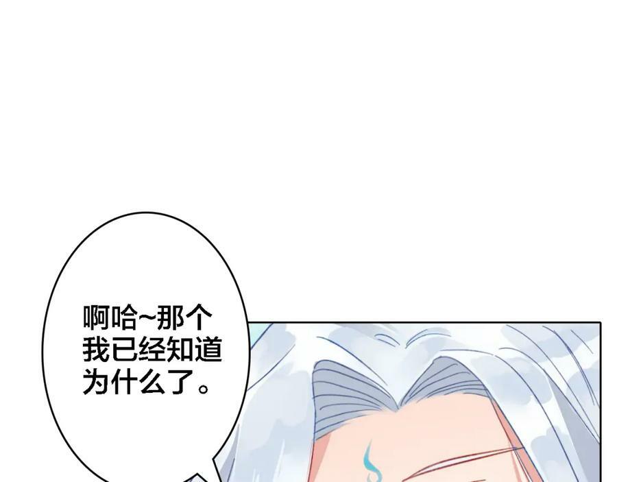 第3话 治疗晕醋症38