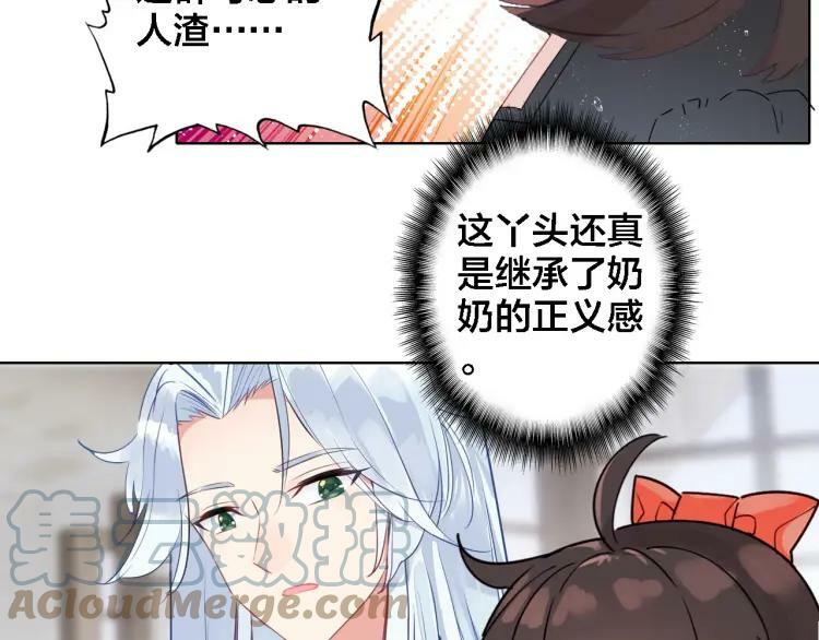 第39话 口嫌体正直24