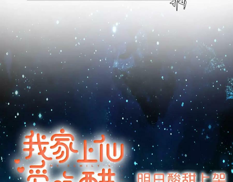 序章 与俊美厨仙的酸甜恋爱！41