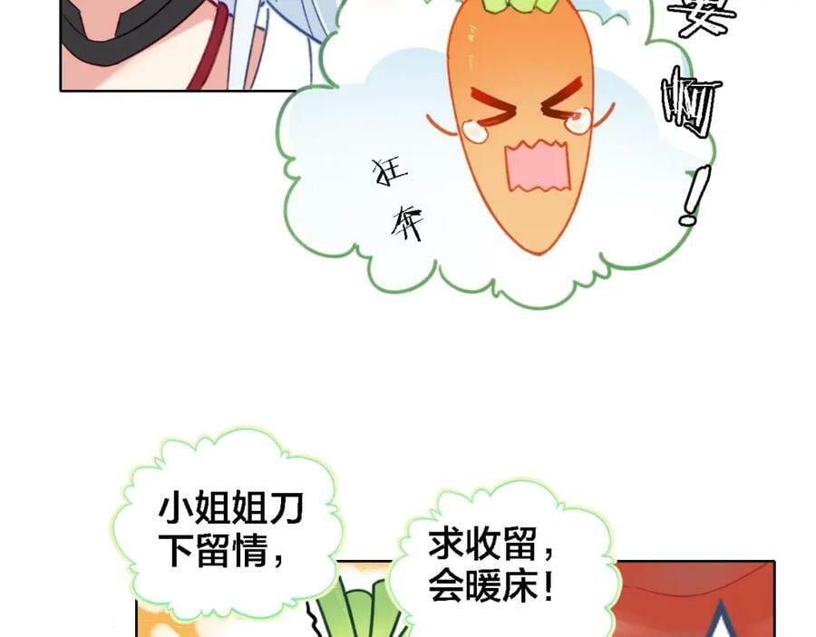 第3话 治疗晕醋症26