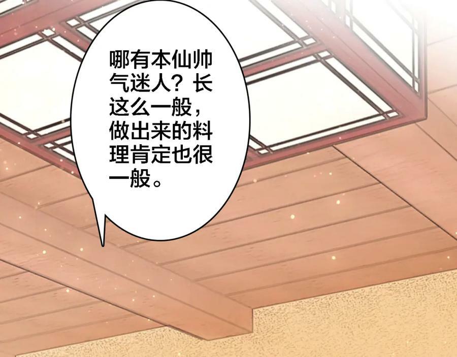 第7话 我才是主厨13