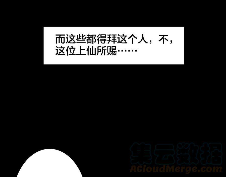 第8话 上仙换装6