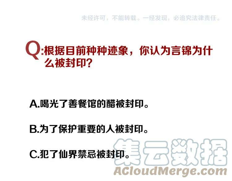 第21话 记忆112