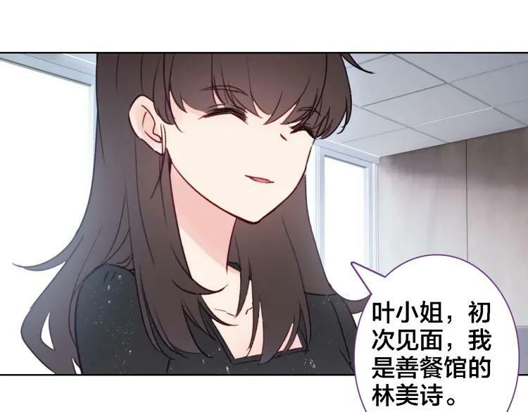 第41话 叶贝晴37