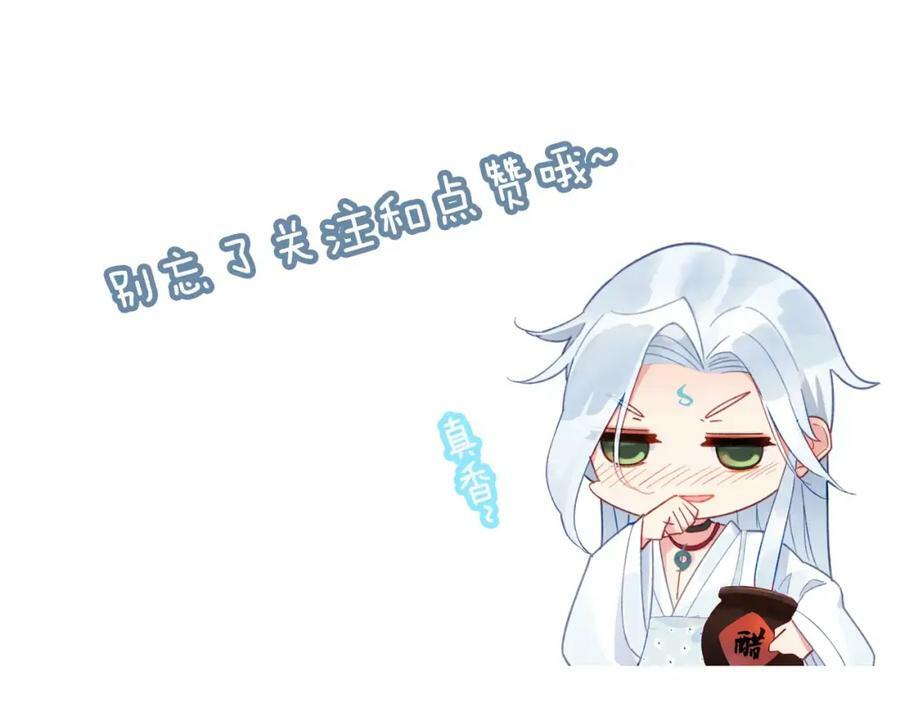 第2话 我可是天庭御厨98