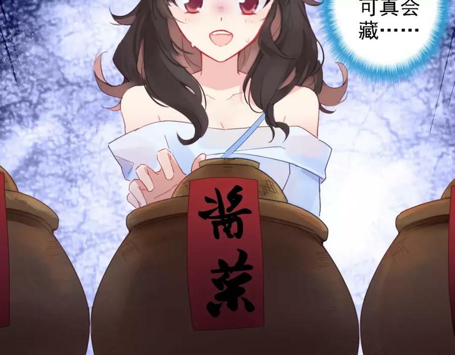第1话 遭遇俊美厨仙69
